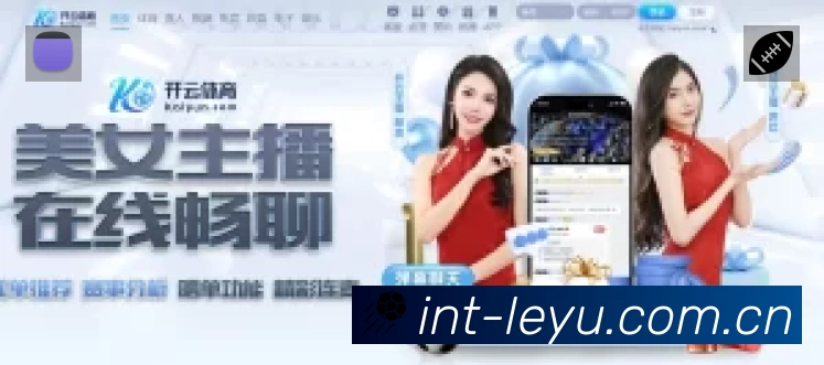 乐鱼 体育赛事与数据服务平台
